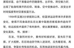 球队内部传闻：教练计划进行轮换以增强进攻端