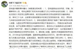 关于天津泰达花费万引进历史前五位球员的信息